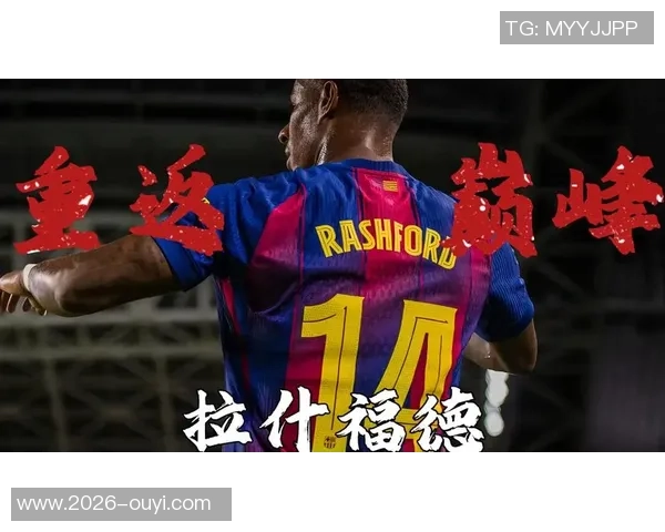 拉什福德感慨变化与自我反省期待新年带来新机遇